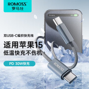 罗马仕（ROMOSS）适用于苹果15充电线双Type-c数据线PD30W快充IPhone15/ProMax/iPad/Macbook笔记本华为小米手机 【烟雾灰1.2米】苹果15全系通用 适用华为/小