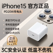 原装适配30W快充苹果15充电器头iphone14手机13promax插头12/11/x iPhone15PD20W快充头iPhone