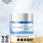 水密码 WETCODE水密码美白淡斑滋润霜补水保湿去黄收缩毛孔嫩肤护肤品正品 中性、油性及混合性肌肤 到手1瓶