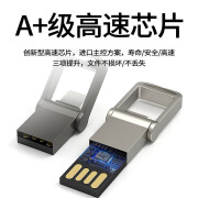 SomnAmbulist【优选百货】手机U盘USB/typec双接口可插手机扩容手机电脑两用大容量高速金属USB优盘  激光定制 128GB