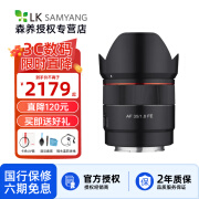 SAMYANG 三阳35mm F1.8森养AF自动对焦全画幅微单相机镜头定焦大光圈人像风光视频便携小巧 FE卡口 官方标配【含UV+赠品】 索尼e卡口