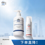 Elta MD氨基酸泡沫洁面乳 洗面奶 207ml/瓶+敏肌痘肌防晒霜 SPF46 48g