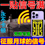 3手机信号增强器2024新款全网通5g增强贴地下室山区信号放大加强器 1个增强款