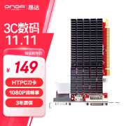 昂达（ONDA）R5 220典范1GD3 V5 办公娱乐独立显卡