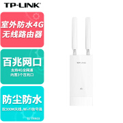 TP-LINK普联 室外防水4G无线路由器插卡全网通带网口工业级商用家用户外路由器TL-TR903