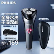 飞利浦（PHILIPS）电动剃须刀 原装进口三刀头全身水洗胡须刀 干湿两用刮胡刀 生日礼物送男友送老公 S1000系经典款S1112【小旋风】