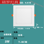 歌布达天花筒灯吊顶嵌入式4寸12/方形面板灯客厅过道射灯孔灯 方形3w白光 开孔7-7.5cm