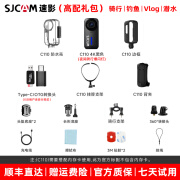 SJCAM 速影运动相机4K夜视360全景摩托车行车记录仪骑行C110摄像机 C1104K夜视丨防抖高手丨巡航爆 官方标配