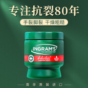 INGRAM'S英格莱恩草本香樟乳霜南非小绿膏脚后跟干裂口皲裂膏进口护手霜 【便携装】南非小绿膏75ml