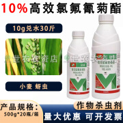 百多邦农药10%高效氯氟氰菊酯果树蔬菜杀虫剂农用蚜虫菜青虫土壤杀虫药 500g*1瓶