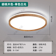 雷士照明卧室吸顶灯简约现代新中式创意圆形房间灯复古田园胡桃木纹书房灯 胡桃色-400-白光