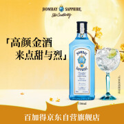 孟买蓝宝石(Bombay)  洋酒 英国 杜松子酒 百加得蓝宝石金酒750ml 调酒必备