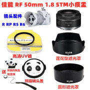 豪星汇适用于适用适用佳能RF 50mm 1.8 STM小痰盂EOS R5 R6 RP 单买熊猫镜头盖 +防丢绳