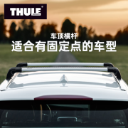 拓乐THULE 带固定点车顶架 汽车改装用品 瑞典原装进口 专车专用7107 7107架脚+711x银色翼杆+7系卡垫 带固定点