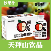 内蒙特产果味果汁礼盒味全360ml*15瓶0香精0色素儿童家庭聚会每日 沙果果汁一件360ml*15瓶