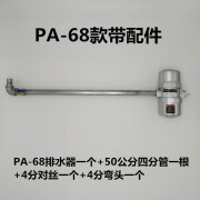 新磊空压机自动排水器 PB-68储气罐自动排水阀 PA-68阀片式自动排水器 PA-68带链接配件