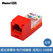 泛达（PANDUIT）插座网口网络面板超五类六类超六类模块RJ45网线平口斜口86型 超五类模块NK5E88红色