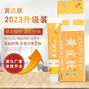 神霸黄皮肤加量20g软膏止痒膏涂抹消菌2024新货神霸乳膏成人儿童药膏 2024新批次护理膏15g 1盒装