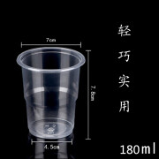 一次性杯子家用透明塑料商用加厚航空杯1000个180ml食品级胶口杯 透明