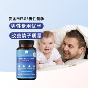 美国原装进口红妥妥金红妥孕运妥金MFSG5精子质量精子碎片助备孕