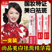 邦乐森尚品烟酰胺霜去斑雀斑晒斑女士用的精华霜抗皱官方 舰旗一支装