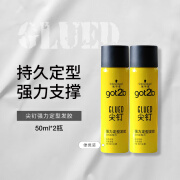 施华蔻（Schwarzkopf）男士发胶持久强力定型喷雾干胶清香非凡塑型强力清爽塑型速干留香 【尖钉便携装】发胶50ml*2瓶