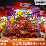 铛铛食代麦当好辣子鸡糖醋味/劲辣味32g*15袋重庆风味真空鸡肉零食 混合32g*20袋