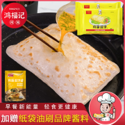 州城鸿福记鸡蛋灌饼20片 原味麦香果蔬味加专用蘸料轻油早餐代餐 原味*1袋贈纸袋+油刷+专用酱料