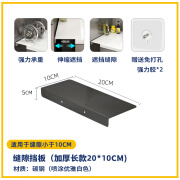 企龙免打孔厨房冰箱夹缝板挡板台面延长板子加宽延伸板超窄遮丑板家用 [升级碳钢烤漆]黑色20*10cm建议缝隙小于10