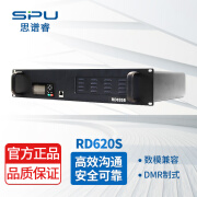 思谱睿思谱睿SPU RD620S专业数字中继台中转台基站数模兼容彩屏显示发射功率高 DMR