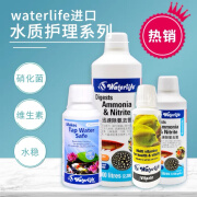 Waterlife英国进口waterlife硝化细菌活性菌养龙鱼缸超级净水族维他命水稳 英国waterlife硝化细菌100ml装