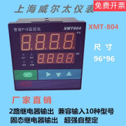 XMT-804智能温控仪表上下限报警PID调节仪器温度控制仪