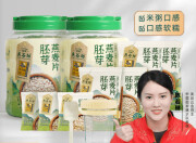 燕谷坊（OATS HOUSE NATUIAL）胚芽燕麦片组合3561g2倍高纤蛋白健身代餐 胚芽燕麦片1080桶组合