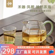 禾器·炫彩禾器新品凤颜棱然茶海公道杯青玉粉玉耐热加厚玻璃匀杯分茶器女生 凤颜棱然青玉