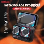 STARTRC适用影石Insta360专用Ace Pro钢化膜运动相机 【Insta360 Ace Pro】钢化膜*2