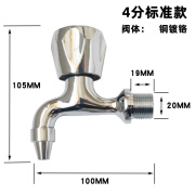 非妃水龙头阀芯校园节能饮水机商用饮水台开水器配件通用型阀芯耐高温 【商用】4分标准款龙头1只