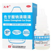 [五景]色甘酸钠滴眼液8ml/瓶/盒 春季过敏性结膜炎眼药水消炎止痒 1盒装