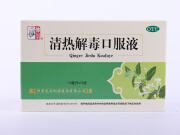 [仲景] 清热解毒口服液 10ml*10支/盒OTC 1盒装