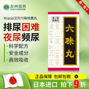 日本原装进口Kracie汉方改善关节肥胖便秘尿路感染 180片 六味丸 180片/盒