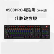 升派适合雷柏V500PRO机械键盘保护膜104键防尘硅胶套 V500PRO 2024版曜石黑透明硅胶