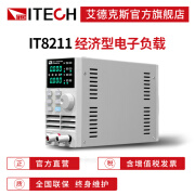 艾德克斯（ITECH）【电子负载】数控实验室直流电子负载仪 IT8211(60V/30A/150W)