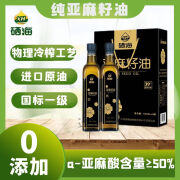 XH纯亚麻籽油 物理冷榨 一级月子食用油 礼盒节日送礼 500ml/瓶*2瓶礼盒装