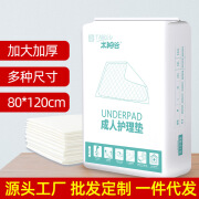 MXN成人孕产妇隔尿垫老人专用一次性隔尿垫老人纸尿垫大尺寸加厚 80*120cm(5片装)