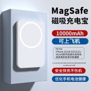 【10000毫安】苹果磁吸充电宝MagSafe快充iphone15迷你便捷无线大容量背夹电池户外移动电源 象牙白【1万毫安双快充线续航增强强力吸附】