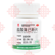 【白鹿】 盐酸溴己新片 8mg*100片/盒 本品主要用于慢性支气管炎 1瓶