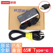 联想（LENOVO） 原装USB-C/Type-C笔记本充电器线 ThinkPad X1C电源适配器 【65W 3.25A】  ADLX65YAC3A 13S X13 X14 L13 T14 T15