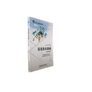 信息技术基础石忠理工大学出版社有限责任公司9787576309737 计算机与互联网书籍