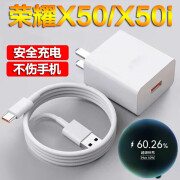 荣耀x50充电器原装适用35w快充华为荣耀x50GT手机x50pro充电头 【套装】快充头+1米线