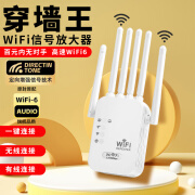 新款六天线wifi信号增强放大器路由器扩大网络放大强器无线网接收 1200M【六天线高速加强版】芯片更快更稳