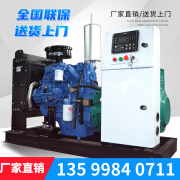 康明斯潍柴柴油发电机组30千瓦50kw100/150/200/300/500全自动三相380v 潍柴30kw+智能保护+侧立柜